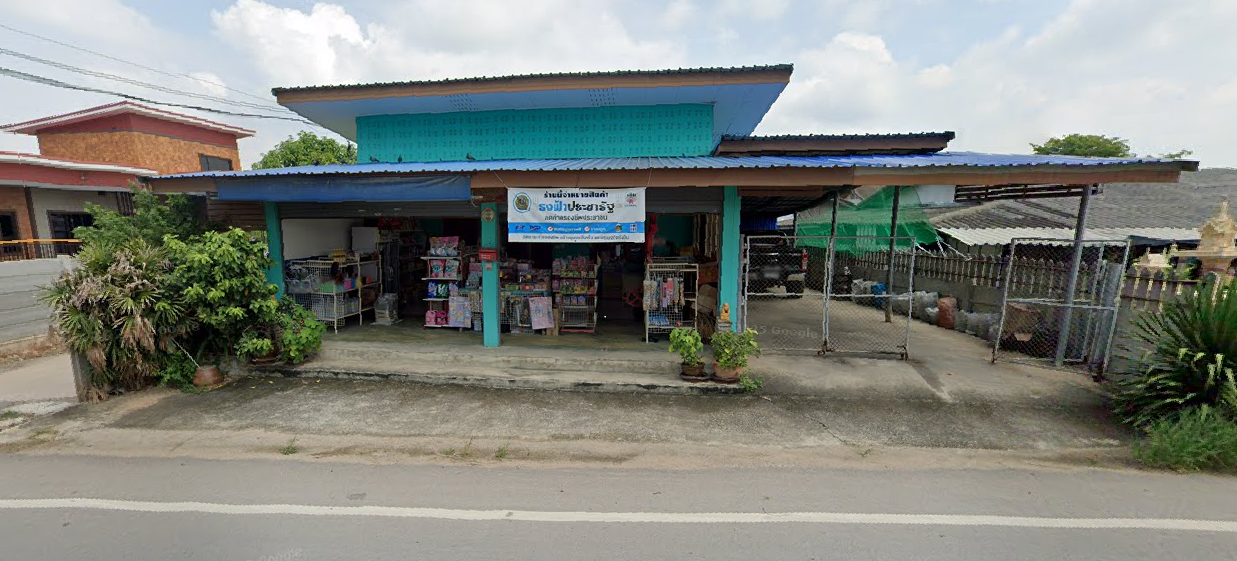 ร้านครูน้อยธงฟ้า ภาพที่ 2